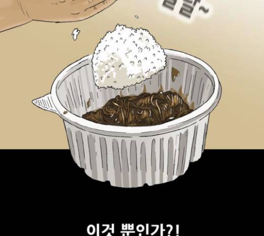 복학왕 298화 16