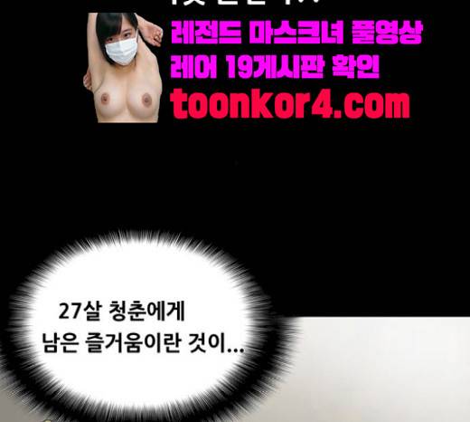 복학왕 298화 17