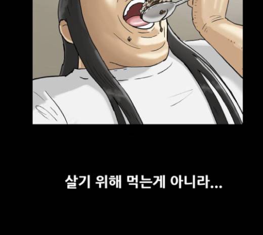 복학왕 298화 20