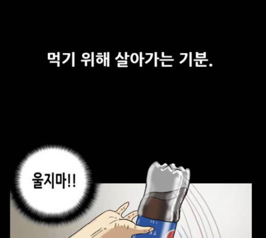 복학왕 298화 22