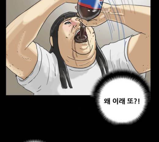 복학왕 298화 23