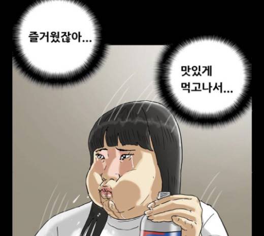 복학왕 298화 24