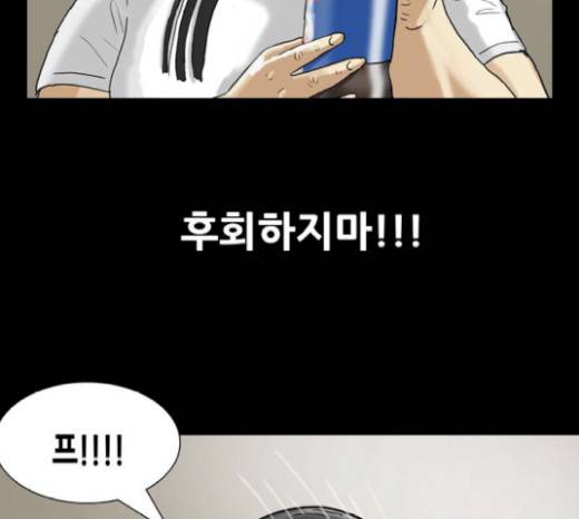 복학왕 298화 25