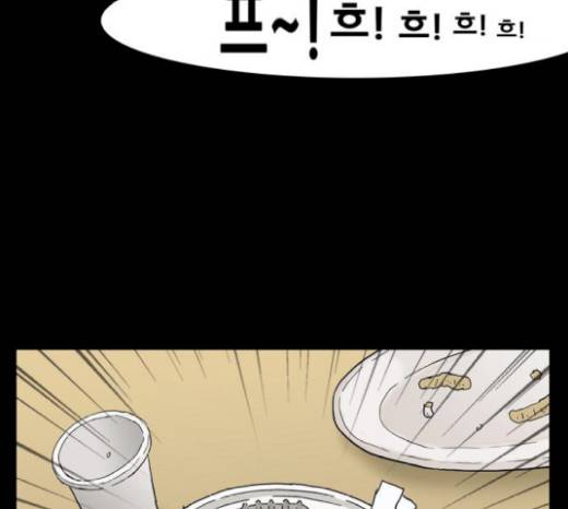 복학왕 298화 27