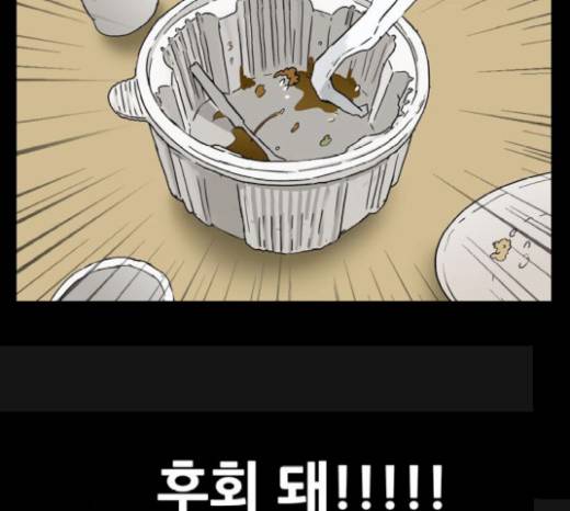 복학왕 298화 28