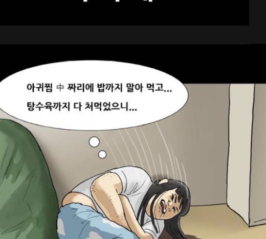 복학왕 298화 29