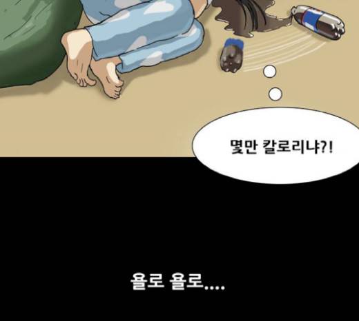 복학왕 298화 30