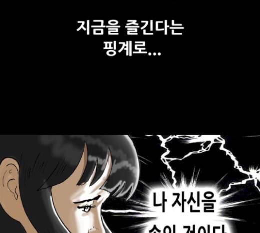 복학왕 298화 31