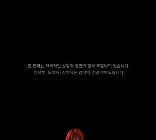 원주민 공포만화 145화 교내 퇴마활동 5 1