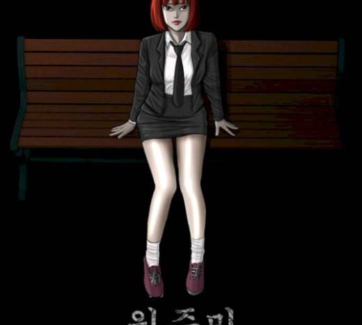 원주민 공포만화 145화 교내 퇴마활동 5 2