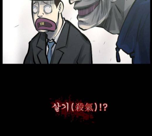 원주민 공포만화 145화 교내 퇴마활동 5 9