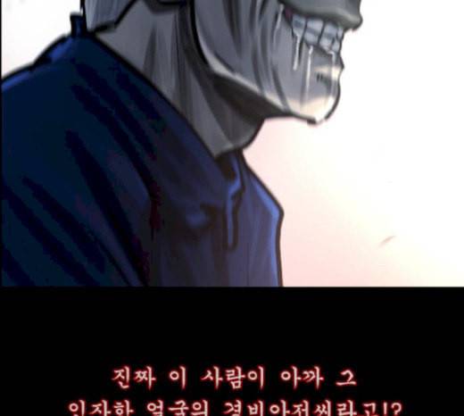 원주민 공포만화 145화 교내 퇴마활동 5 11