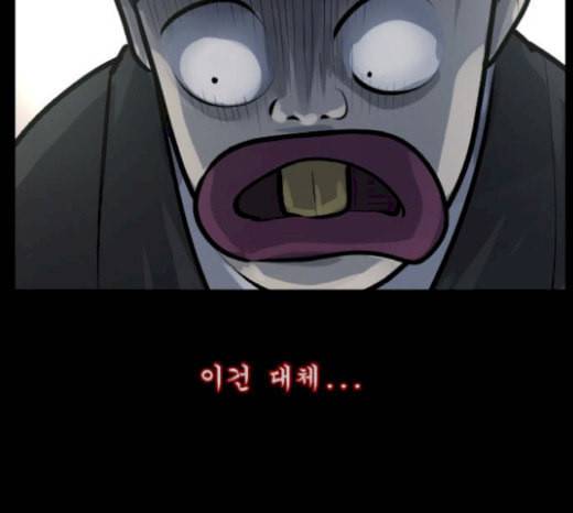 원주민 공포만화 145화 교내 퇴마활동 5 13