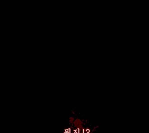 원주민 공포만화 145화 교내 퇴마활동 5 14