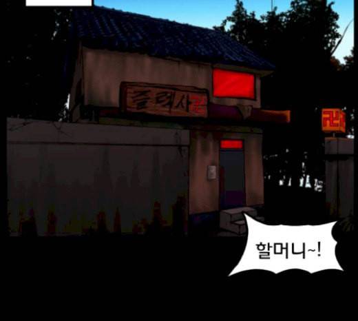 원주민 공포만화 145화 교내 퇴마활동 5 26
