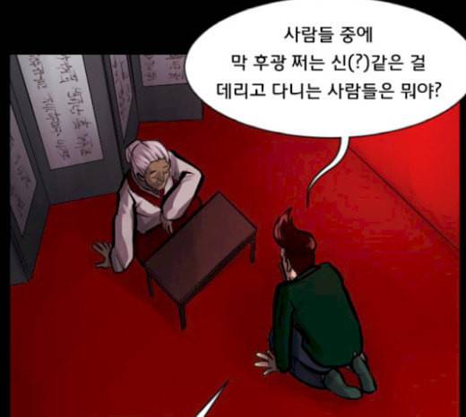 원주민 공포만화 145화 교내 퇴마활동 5 27