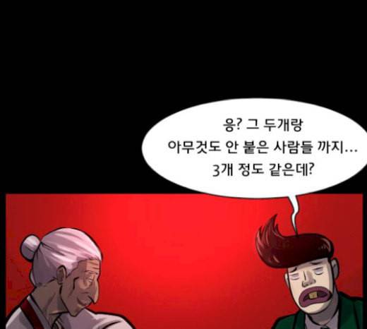 원주민 공포만화 145화 교내 퇴마활동 5 31