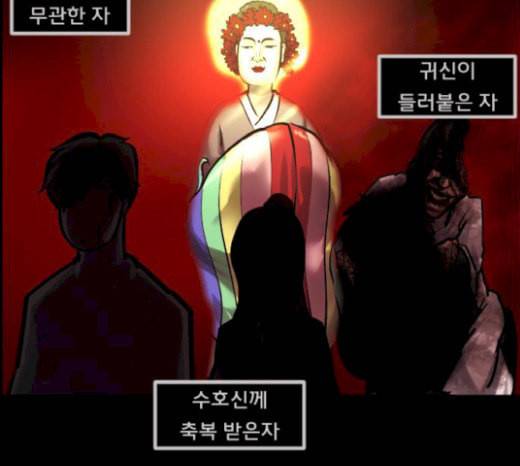 원주민 공포만화 145화 교내 퇴마활동 5 34