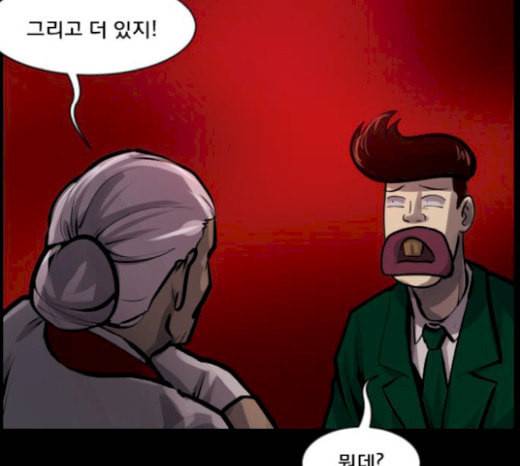 원주민 공포만화 145화 교내 퇴마활동 5 36