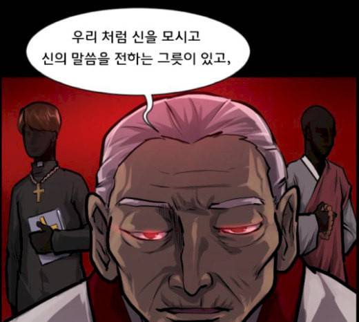원주민 공포만화 145화 교내 퇴마활동 5 38