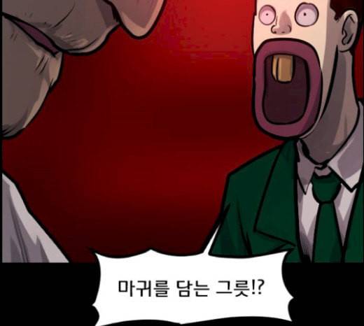 원주민 공포만화 145화 교내 퇴마활동 5 41