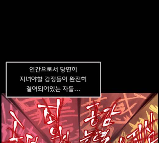 원주민 공포만화 145화 교내 퇴마활동 5 42