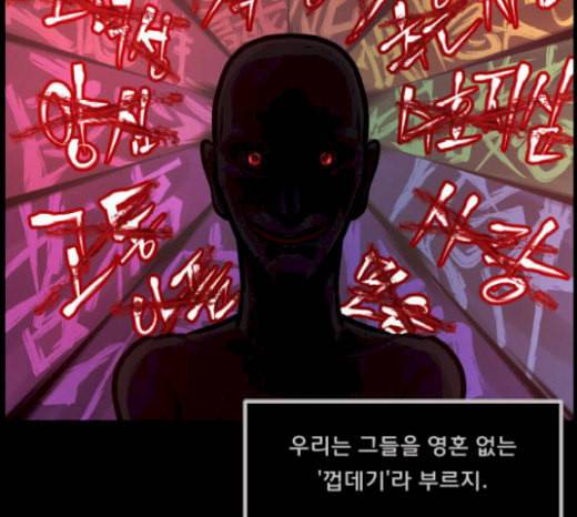원주민 공포만화 145화 교내 퇴마활동 5 43