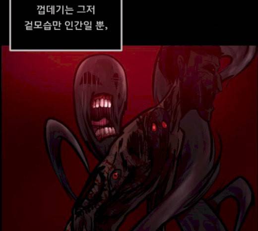 원주민 공포만화 145화 교내 퇴마활동 5 45