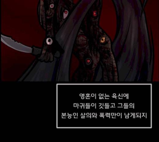 원주민 공포만화 145화 교내 퇴마활동 5 46
