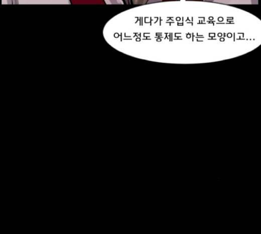 원주민 공포만화 145화 교내 퇴마활동 5 49