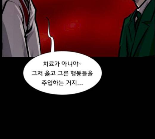 원주민 공포만화 145화 교내 퇴마활동 5 51