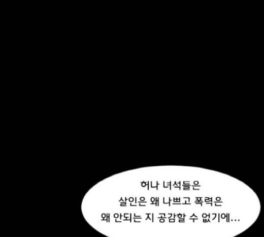 원주민 공포만화 145화 교내 퇴마활동 5 52