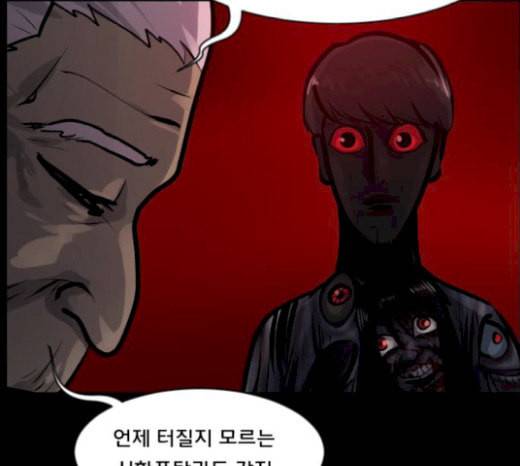 원주민 공포만화 145화 교내 퇴마활동 5 53