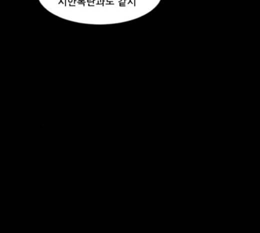 원주민 공포만화 145화 교내 퇴마활동 5 54