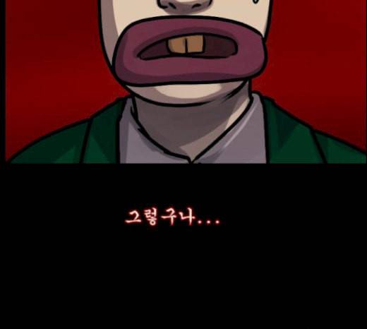 원주민 공포만화 145화 교내 퇴마활동 5 56