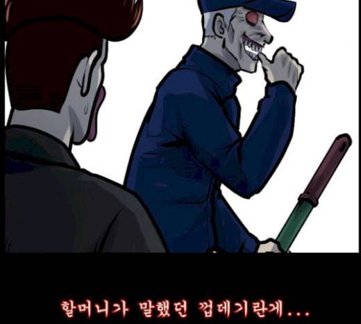 원주민 공포만화 145화 교내 퇴마활동 5 58