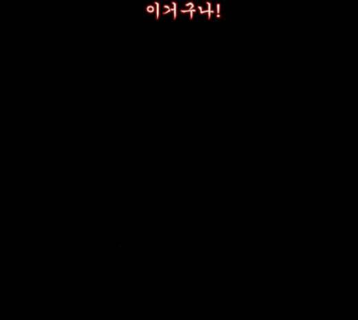 원주민 공포만화 145화 교내 퇴마활동 5 59