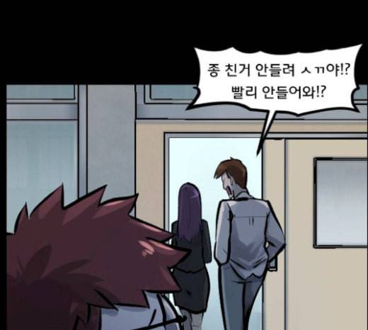 원주민 공포만화 145화 교내 퇴마활동 5 60