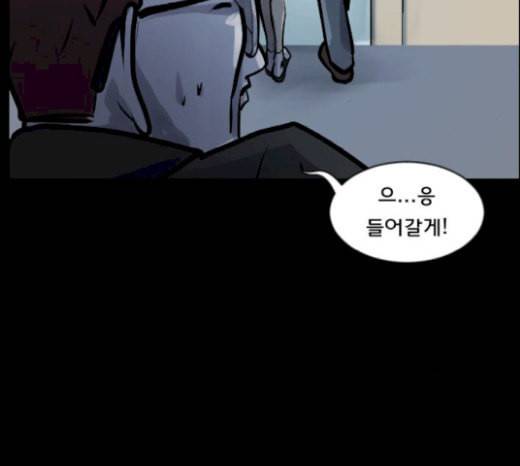 원주민 공포만화 145화 교내 퇴마활동 5 61