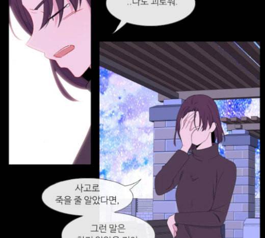 아는 여자애 20화 13