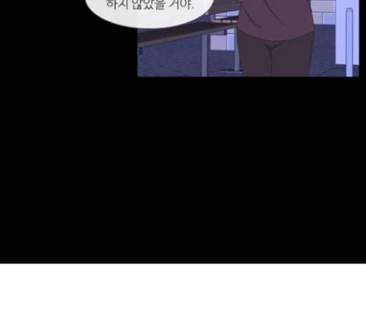 아는 여자애 20화 14