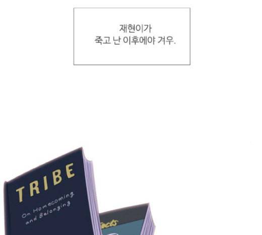 아는 여자애 20화 15
