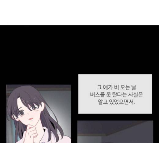 아는 여자애 20화 18
