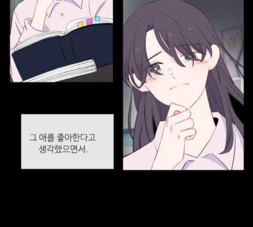 아는 여자애 20화 19