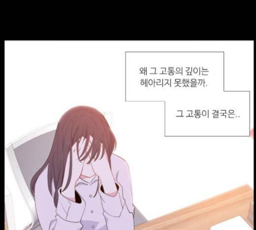 아는 여자애 20화 20