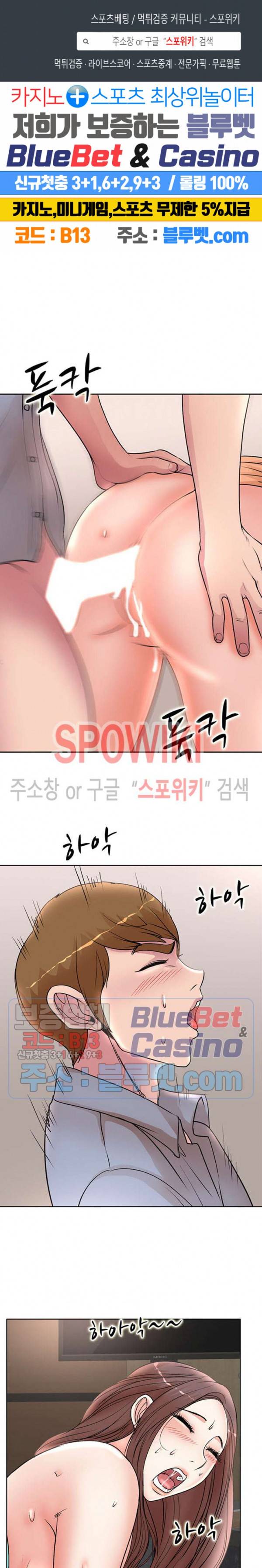 아내의 제자들 26화 1