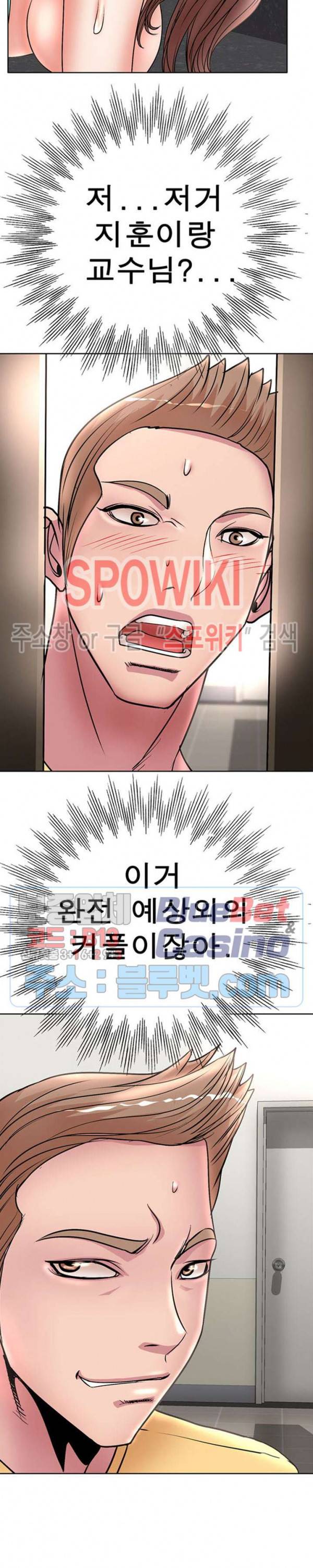 아내의 제자들 26화 2