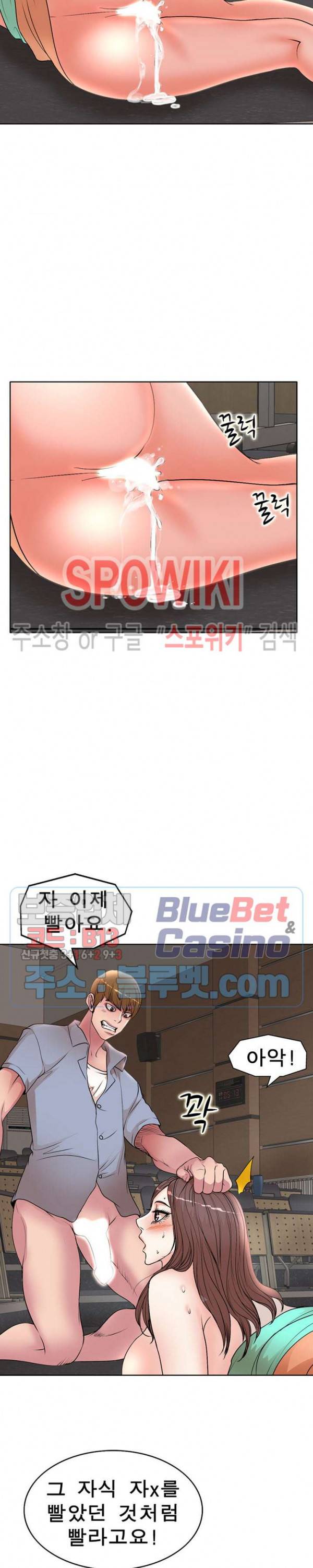 아내의 제자들 26화 5