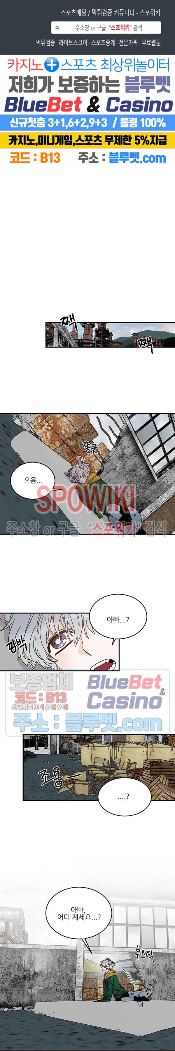 체이스 더 드래곤 13화 1