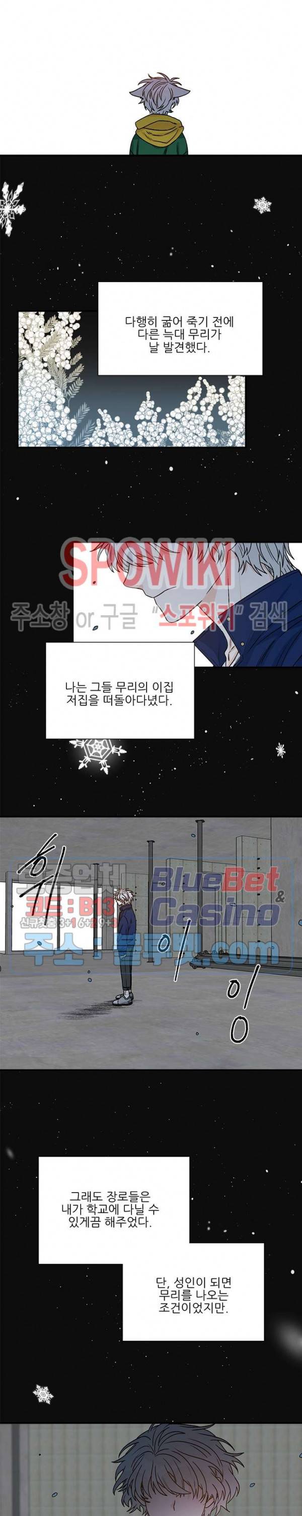 체이스 더 드래곤 13화 3